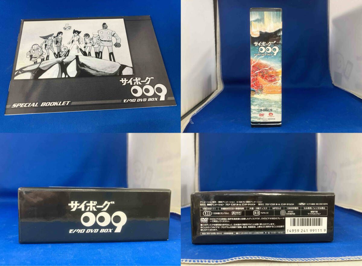 帯あり DVD サイボｰグ009 モノクロ DVD BOX - メルカリ