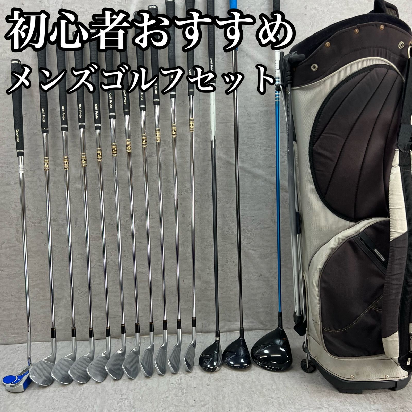 初心者オススメ！テーラーメイド メンズゴルフクラブ 14本セット