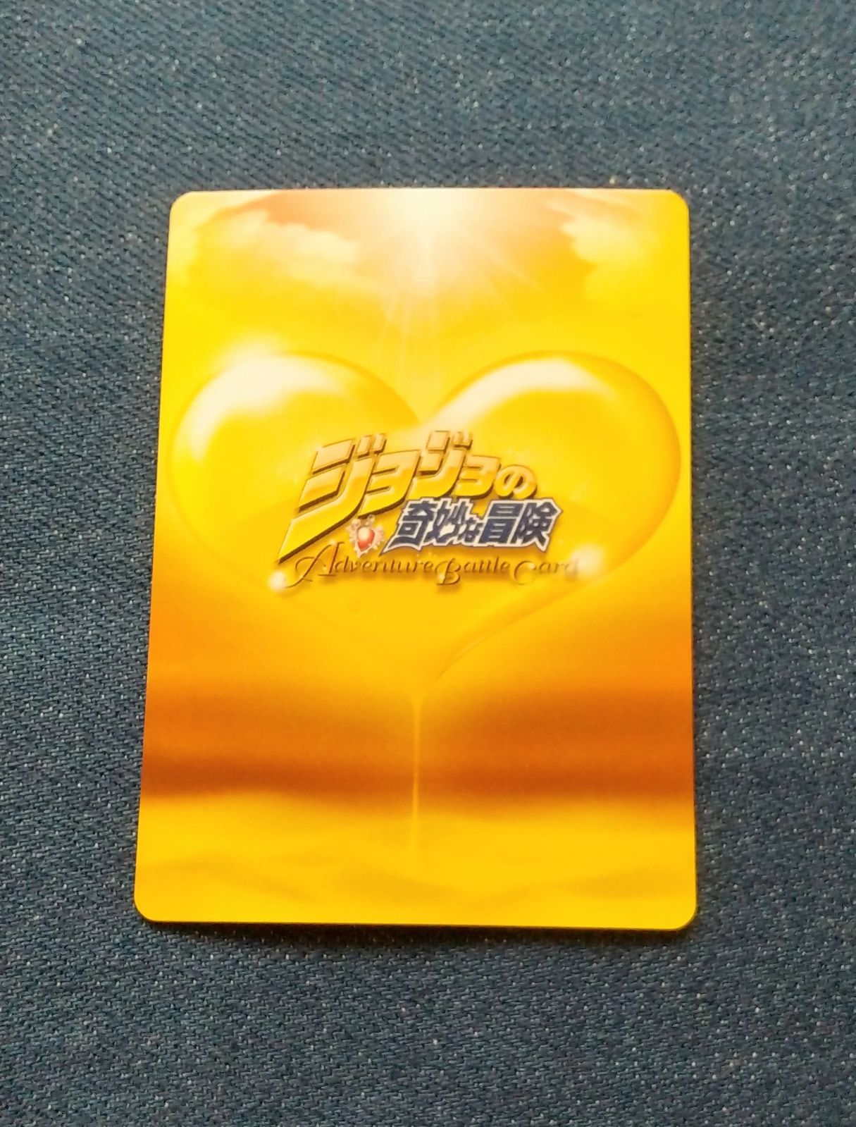 J-466 迫り来るDIO R ジョジョの奇妙な冒険 ジョジョ ABCカード レア