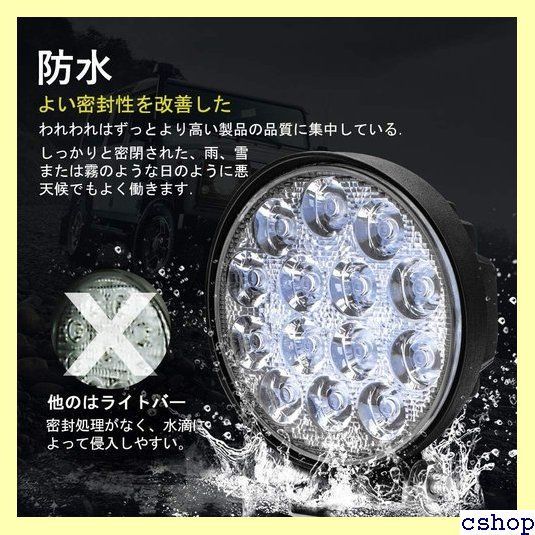 Safego ワークライト 72W LED 作業灯 ワークライト 狭角30度 ワークライト Safego 42W LED ワークライト作業灯 丸形 広角 60度 ワークライト LED車外灯農業機械 オフロード車両や公園 庭の照明など フォグランプ 汎用 防水・防塵・耐震・長寿命 ホワイト 6000