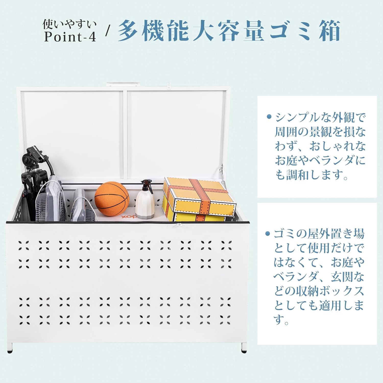 ゴミ収集ボックス