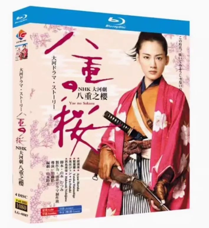 新品未開封】八重の桜 Blu-ray BOX（2013年NHK大河ドラマ