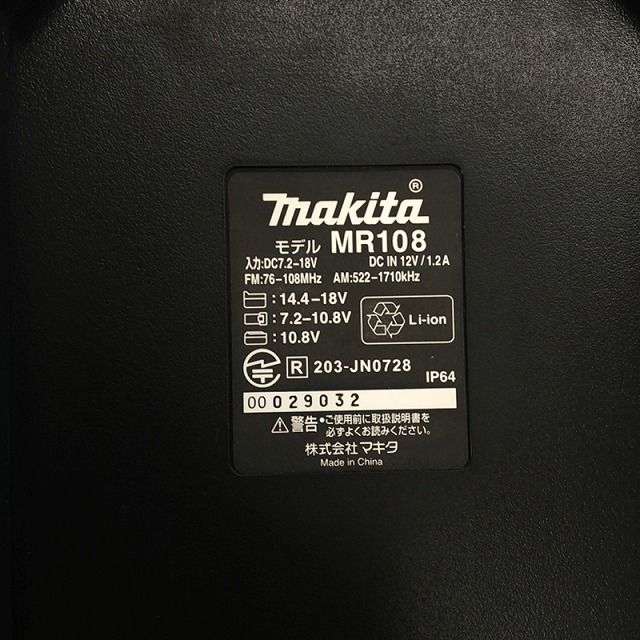 Makita MR108 ブラック ☆中古美品☆makita マキタ 7.2V~18V 充電式ラジオ MR108 黒