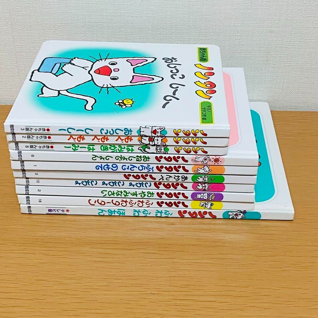 安心匿名配送】絶版レア有り⭐︎美品☆ 大人気ノンタン10冊