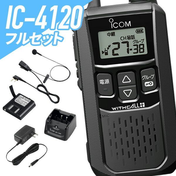 アイコム375 10w ICOM IC-375 点検 : JHGのブログ