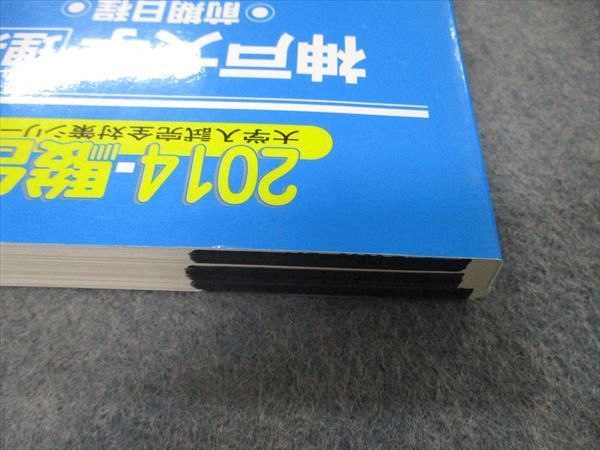 駿台文庫 青本 大学入試完全対策シリーズ 神戸大学 理系 前期