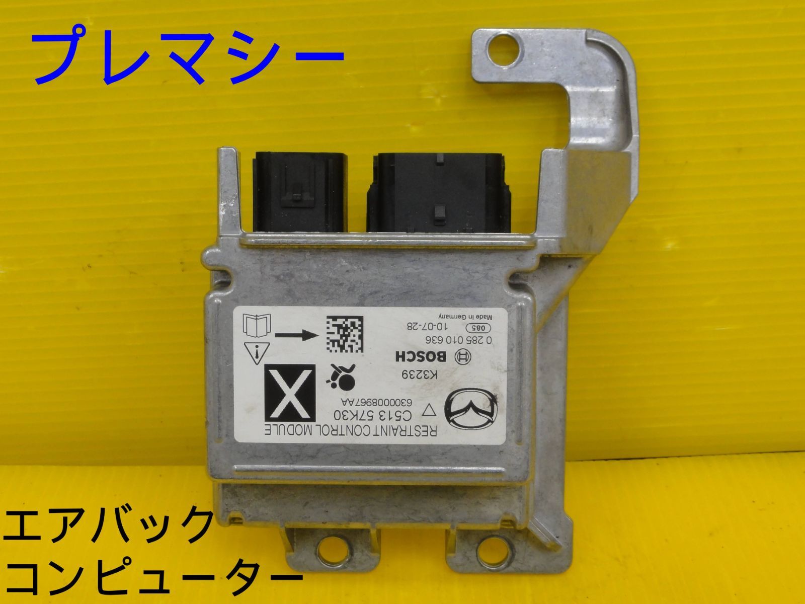 平成22年車 マツダ CWEFW プレマシー エアバッグコンピューター エアバック未展開 純正 F30239