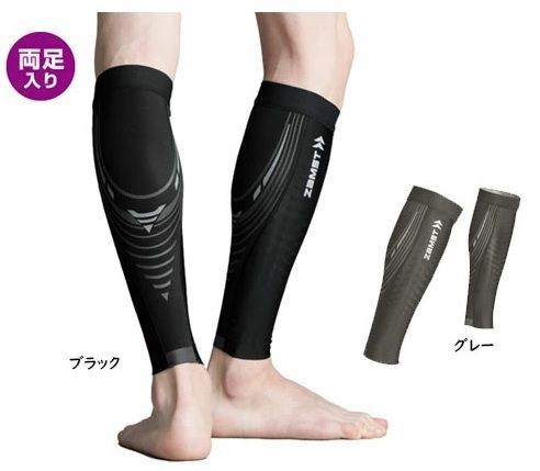 品質保証，安い 送料無料！メール便にて発送　ザムスト　ふくらはぎサポーター　プレシオーネ カーフ （ふくらはぎ用スリーブ 両足入り）zamst　Pressione CALF　★3600 その他