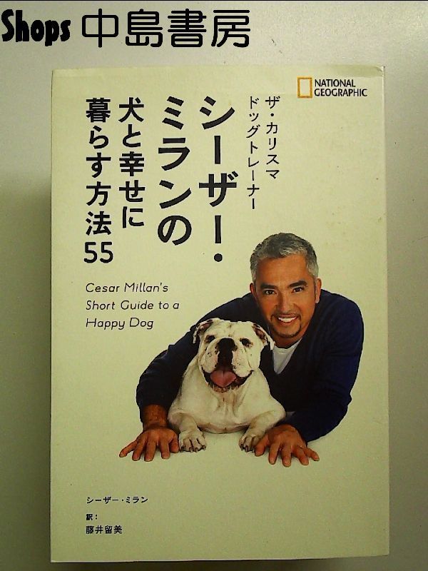 シーザー・ミランの犬のトラブル解決ショーほか DVD 3枚セット シーザー・ミランの犬のトラブル解決ショーほか DVD 3枚セット