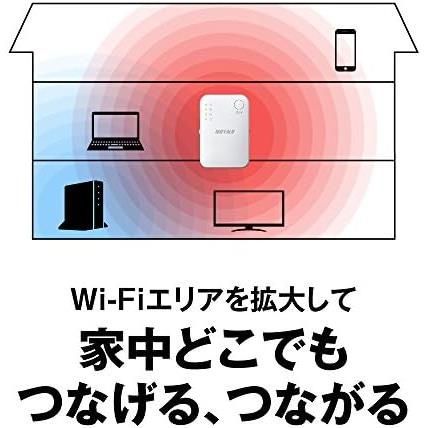 安心安全 匿名配送】BUFFALO WiFi 無線LAN中継機 WEX-1166DHPS/N 11ac