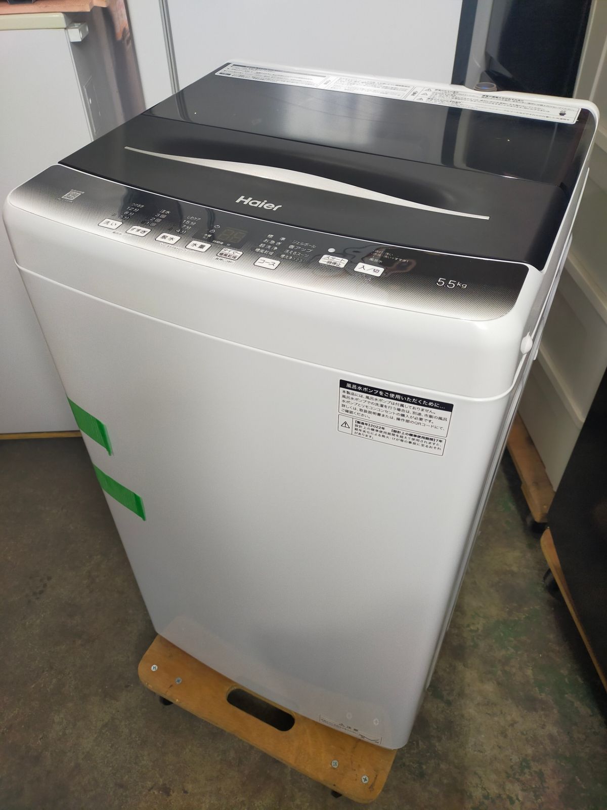 洗濯機 ハイアール JW-U55HK 5.5kg