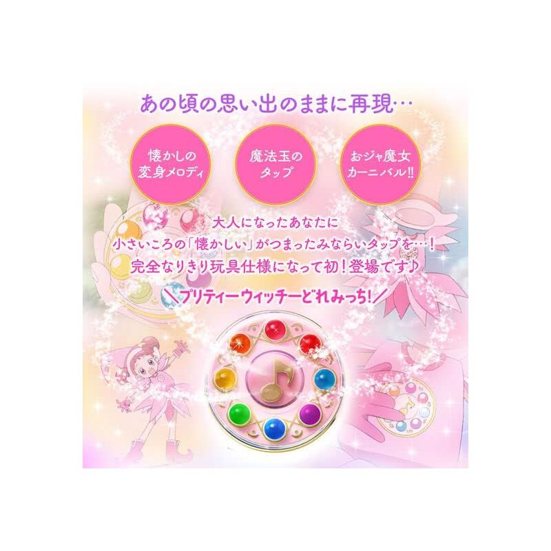 おジャ魔女どれみ