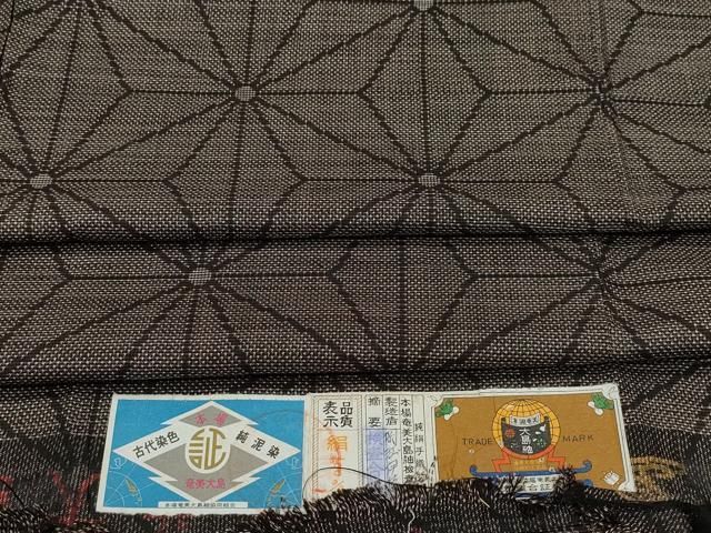 本場大島紬　泥染　7マルキ　麻の葉文様　正絹 中古 本場 大島紬 着物 リサイクル カジュアル 正絹 泥大島 7