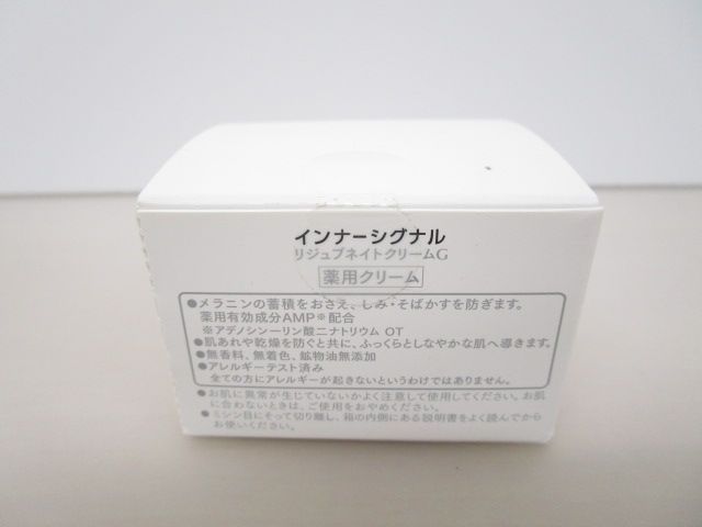 インナーシグナル