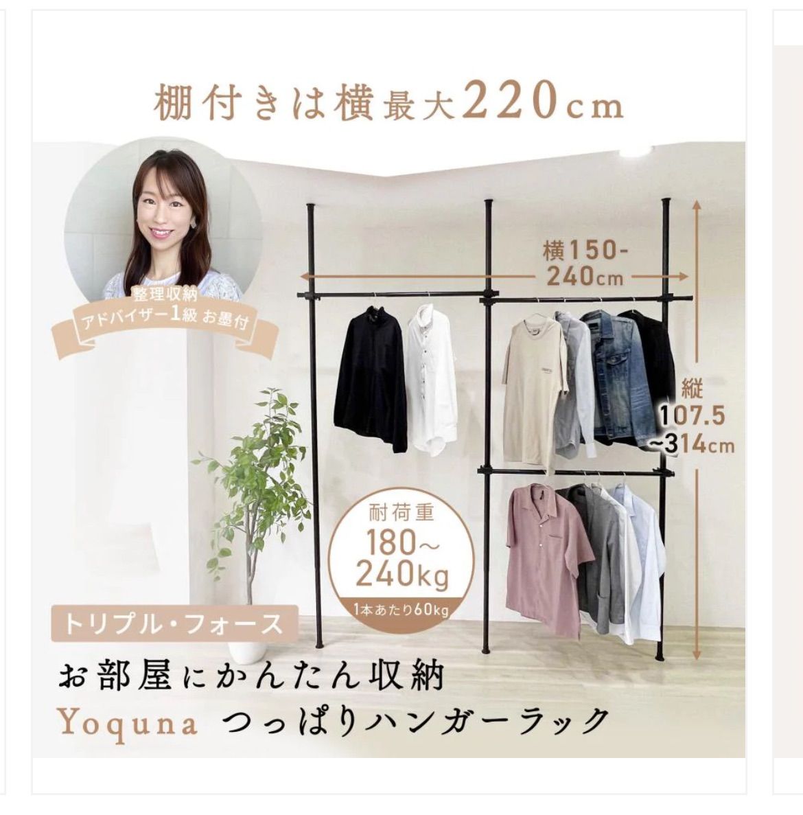 新品未使用】#1836 ハンガーラックトリプル＋棚付き 白 (ハンガー