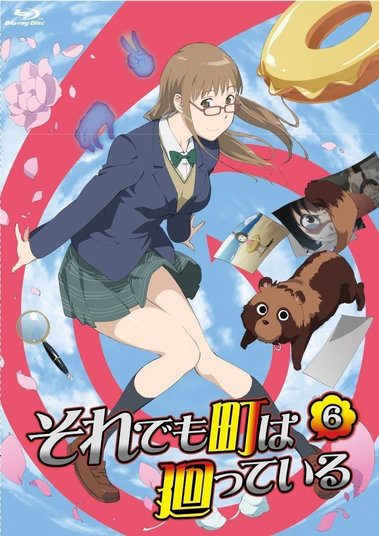 それでも町は廻っている 6 Blu-ray