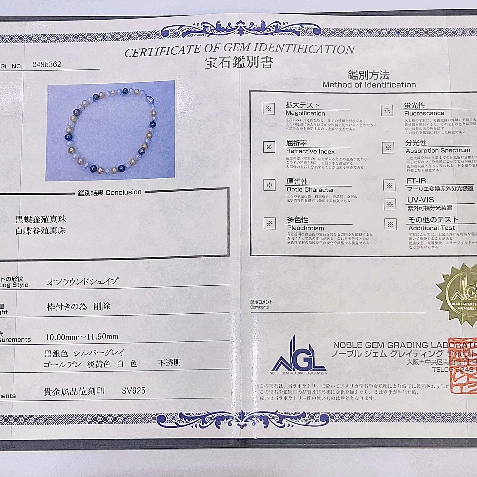 SV 天然 白蝶 南洋 黒蝶 タヒチ ゴールド ブラック シルバーグレイ パール ネックレス 42.5cm P10-11.9mm 71.5g 鑑別書 本真珠 レディース aua119364r60615