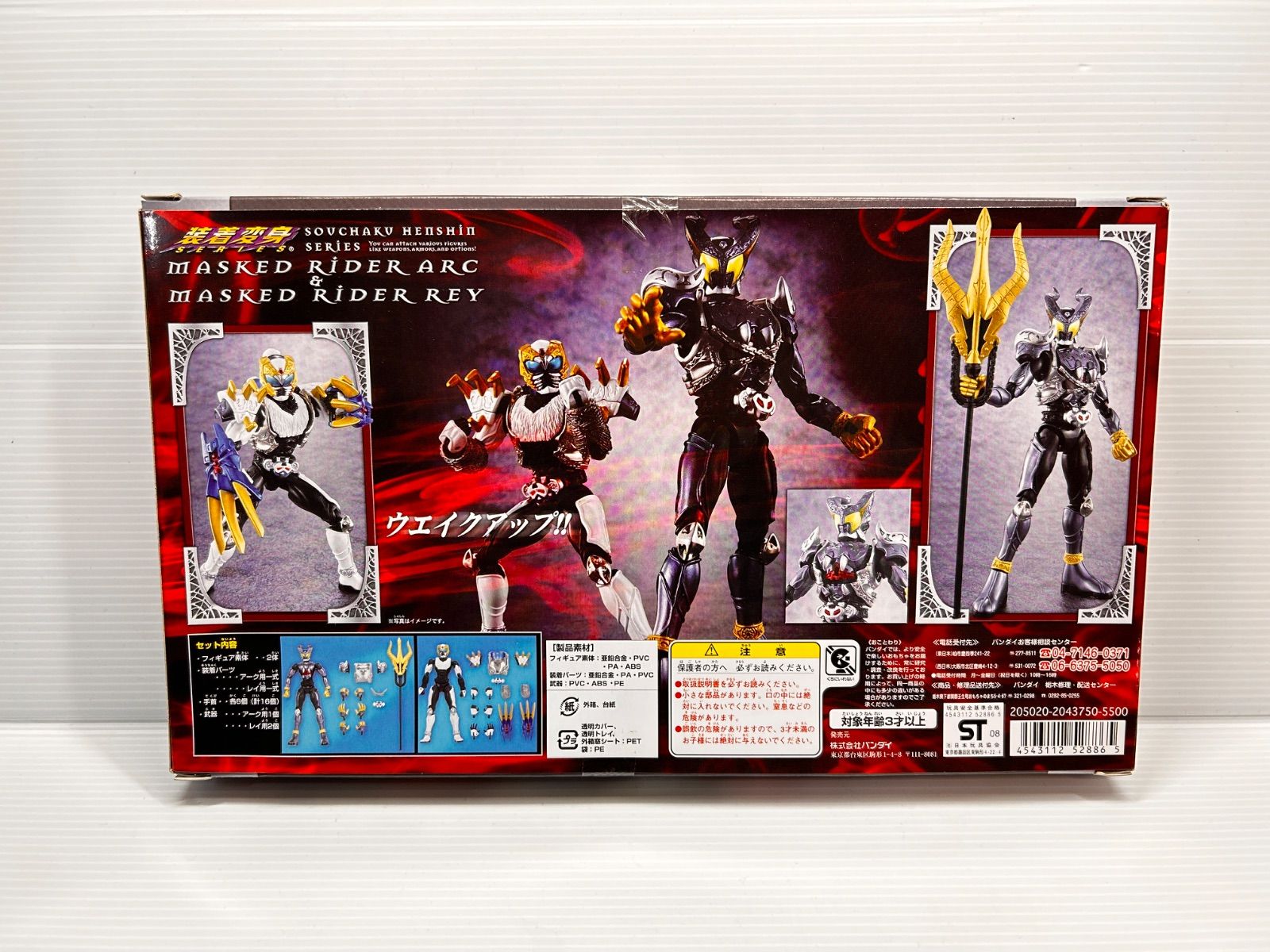 新品未開封】超合金 GE-41 仮面ライダーアーク&仮面ライダーレイ 劇場 
