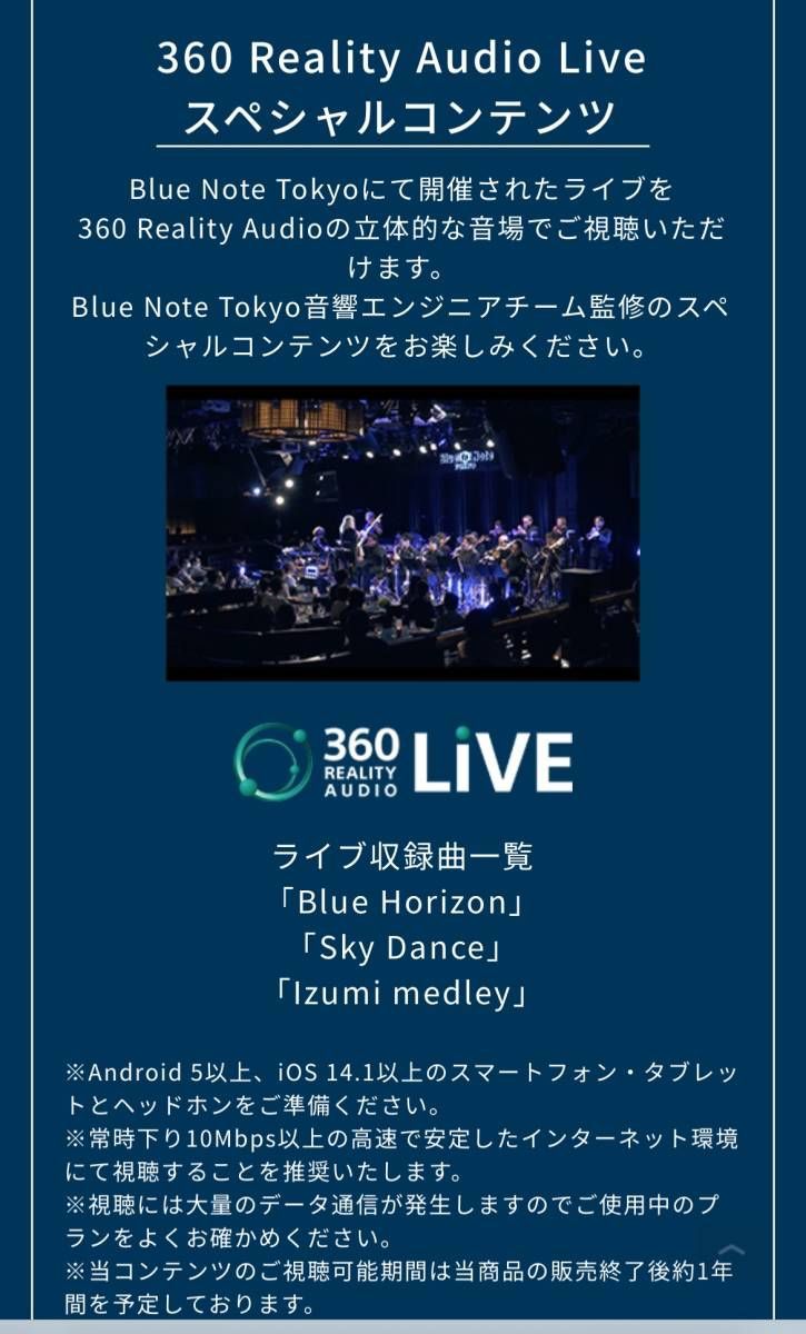 新品未開封・限定・受注生産品】SONY WH-1000XM5 BNT Blue Note TOKYO