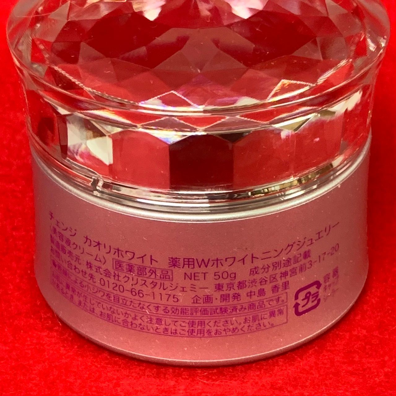 クリスタルジェミー チェンジカオリホワイト 薬用Wホワイトニング