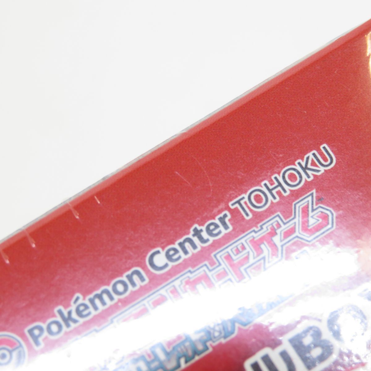 ポケモンカードゲーム スカーレット＆バイオレット