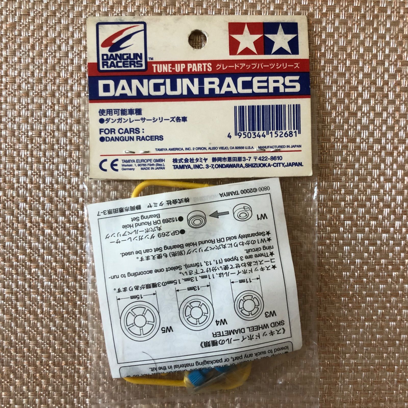 タミヤ 当時物ダンガンレーサー部品セット Amazon | タミヤ