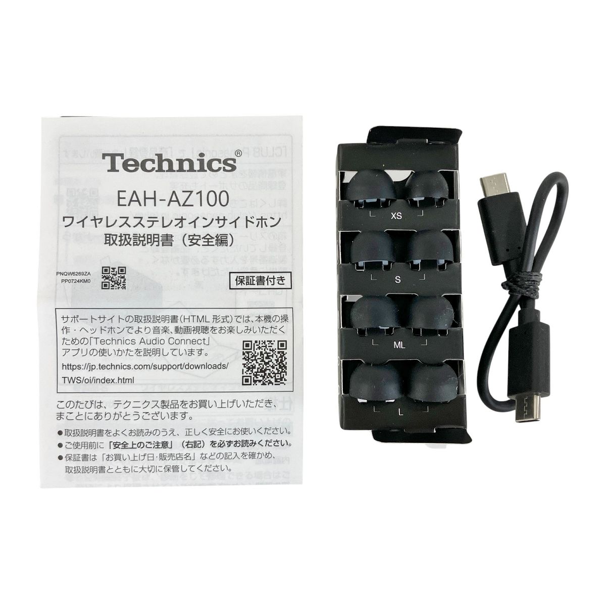 Technics EAH-AZ100 ワイヤレス イヤホン 音響 テクニクス Y10528566