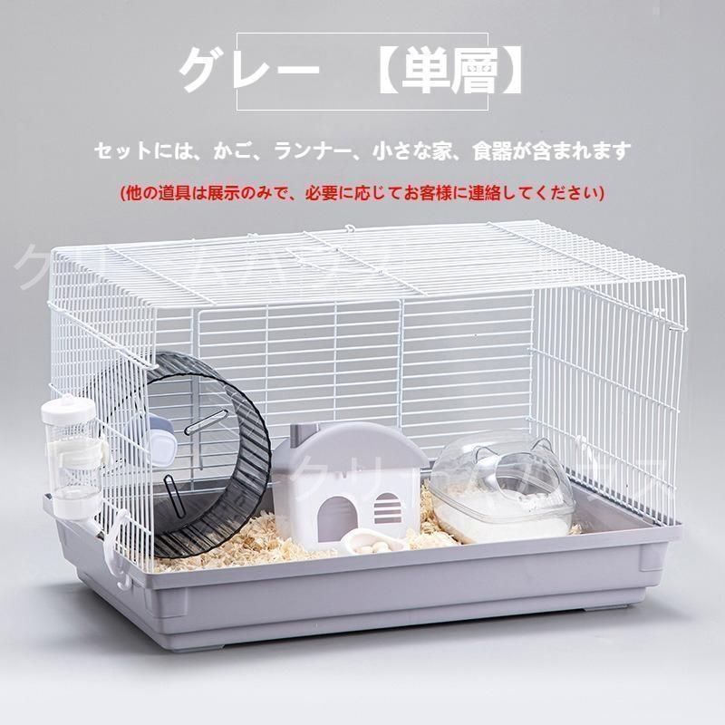 ハムスター　ケージセット 新しい未使用 ハムスターケージ 小動物用 広めサイズ スターター