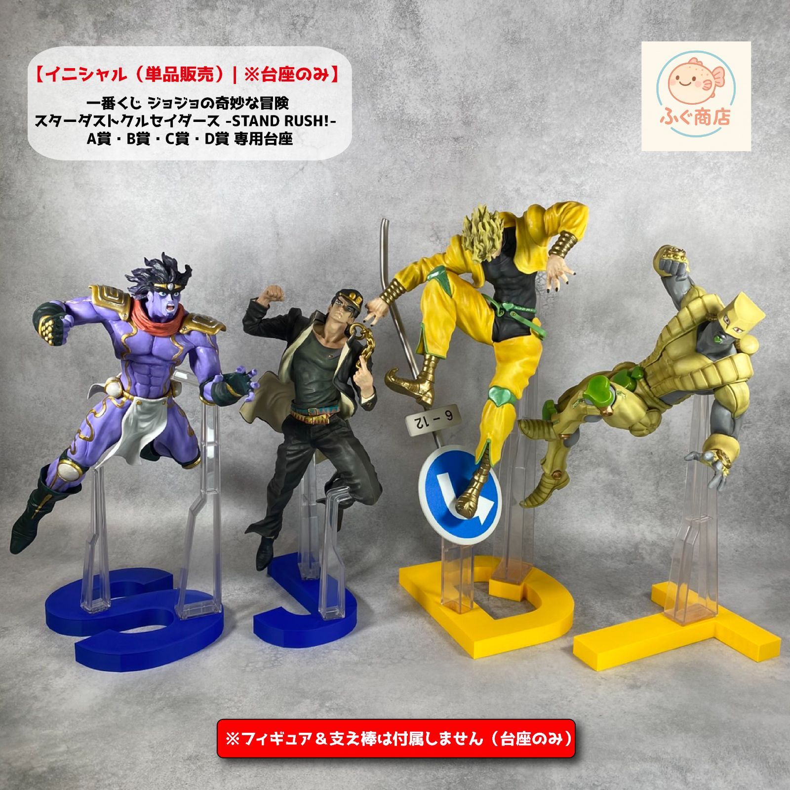 ジョジョ一番くじスタンドセット Amazon.co.jp: ジョジョの奇妙な冒険 ストーンオーシャン 一番