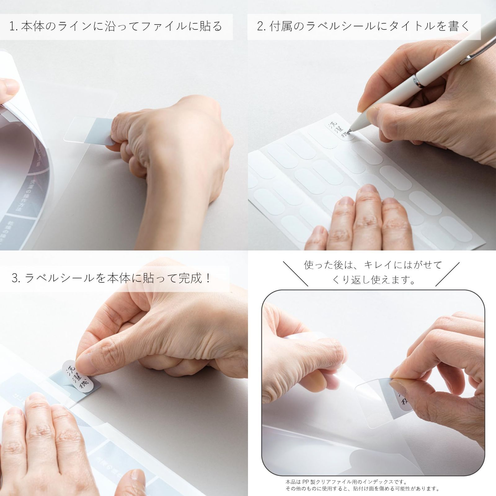 ファイルタブ ファブリック