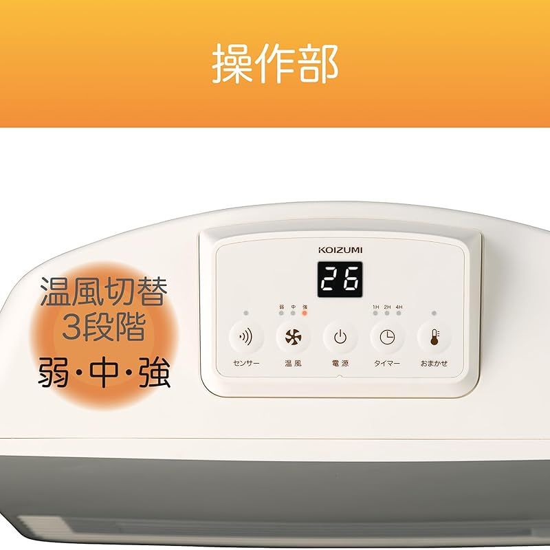 おまかせモード搭載 人感センサー