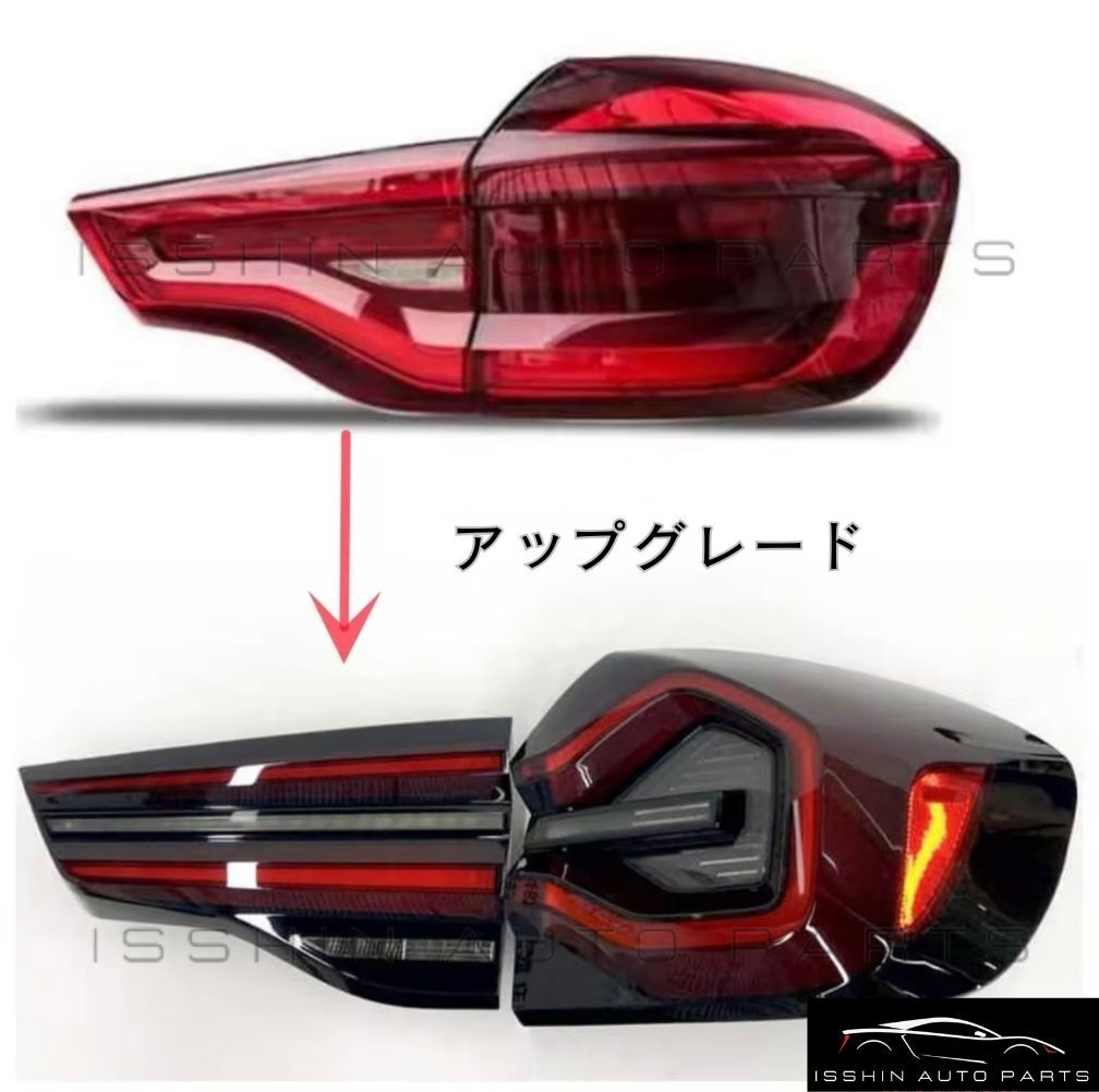 X3 テールランプ