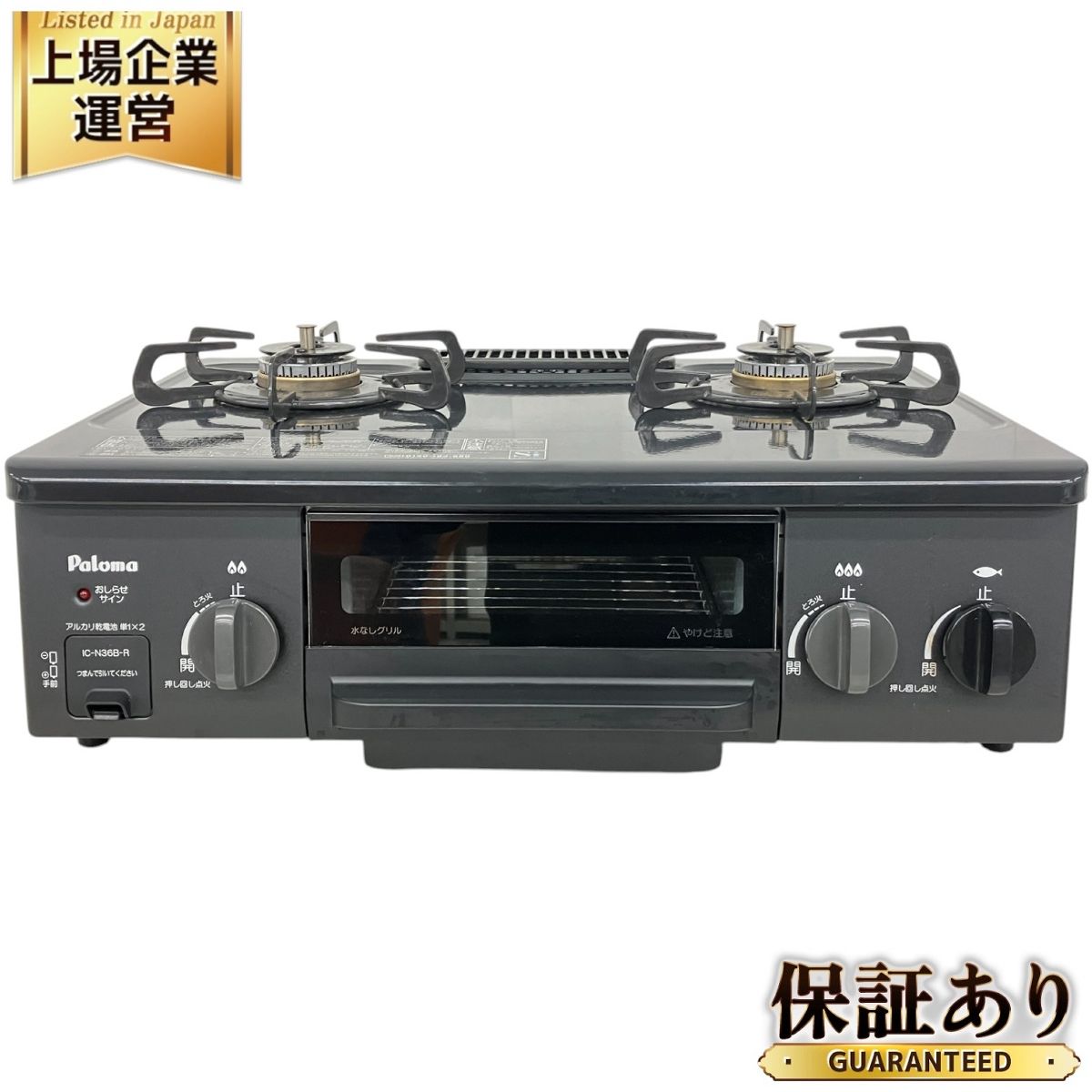 Panasonic パナソニック 2ドア冷蔵庫 NR-B16C1-W 2024年製【トレファク