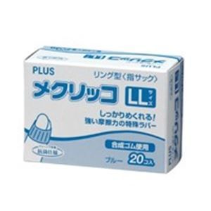 （まとめ）プラス メクリッコ KM-404 LL ブルー 箱入 5箱【×2セット