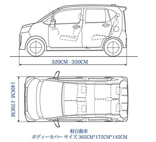 365*175*145 CM_グレー ボディーカバー 軽自動車 カーカバー 車カバー4