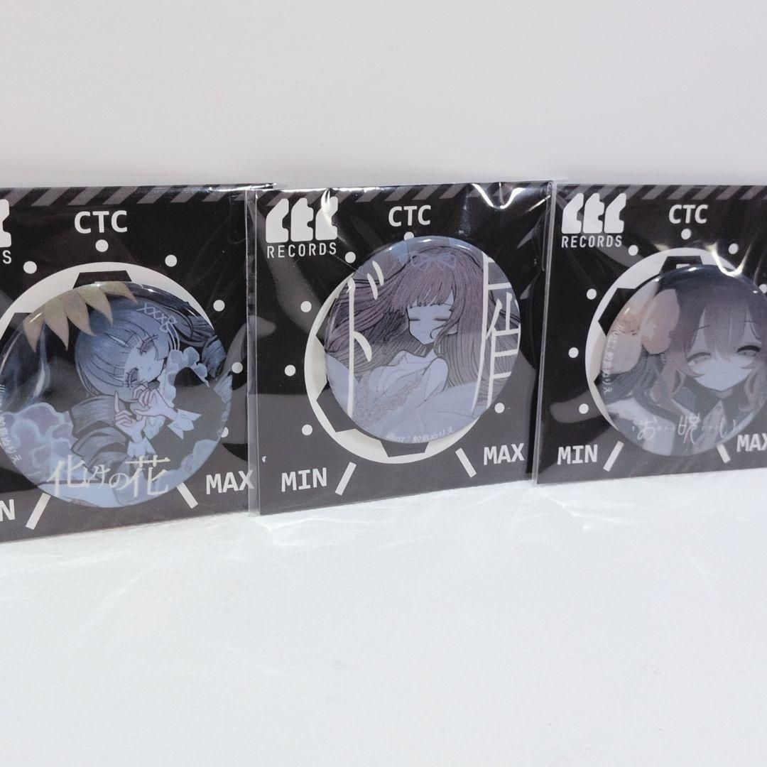 未開封 なきそ ド屑 化けの花 お呪い ボーカロイド 鮫島ぬりえ 缶バッジ 3点 未開封 なきそ ド屑 化けの花 お呪い ボーカロイド 鮫島ぬりえ 缶