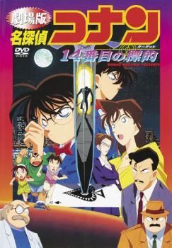 コナン　DVD  レンタル専用　14枚セット　劇場版　名探偵コナン Amazon.co.jp: 名探偵コナン PART4 [レンタル落ち] 全7巻セット