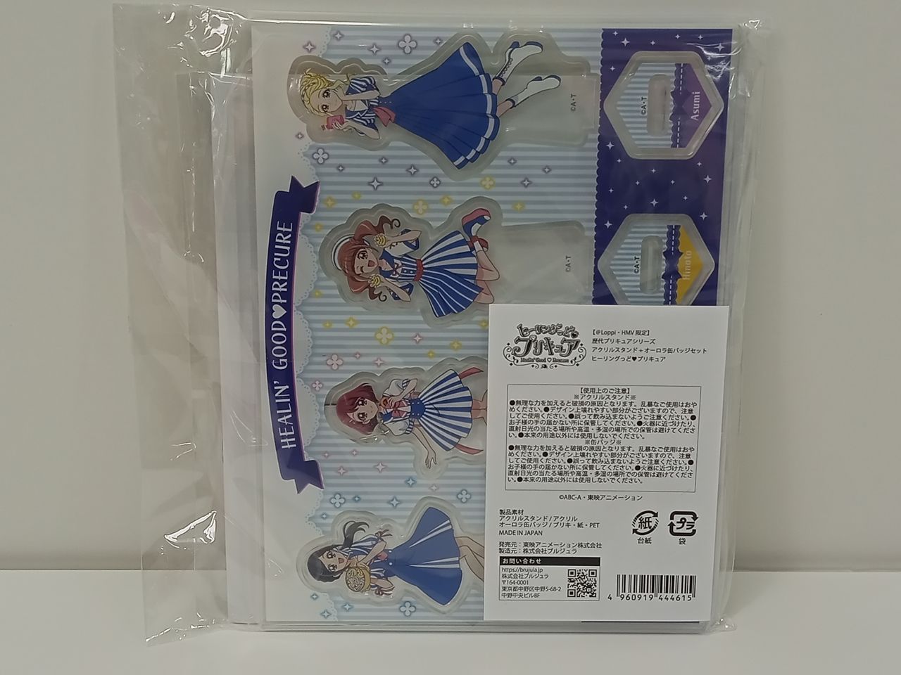 未開封 ヒーリングっどプリキュア ローソン Loppi限定 セット
