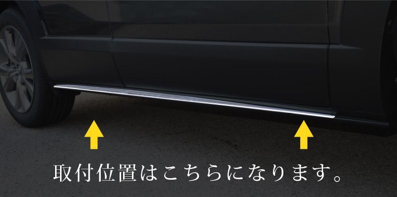 サムライプロデュース】マツダ CX-30 サイドリップ ガーニッシュ 左右セット 4P 鏡面仕上げ【沖縄/離島地域配送不可】 - メルカリ