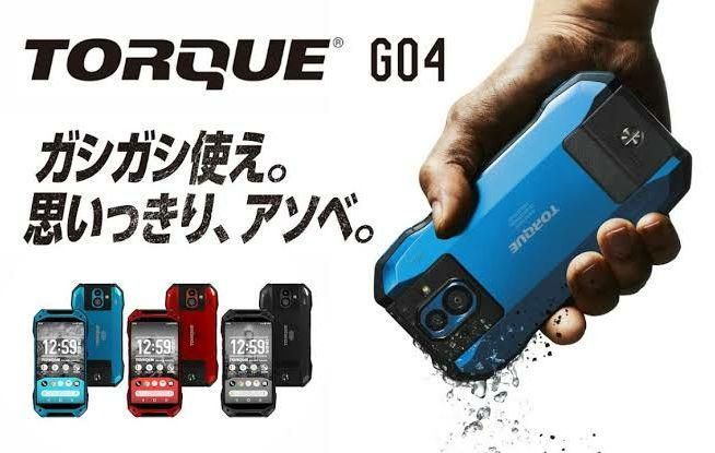 SIMフリー☆ 京セラ TORQUE G04 au KYV46 ブラック 判定〇 初期化済