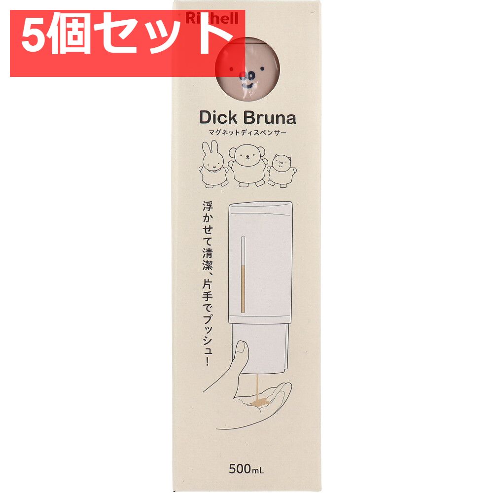 リッチェル ディック ブルーナ マグネットディスペンサー 500 ピンクベージュ 5個セット