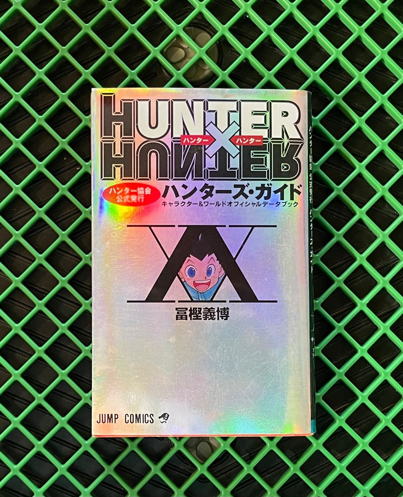 HUNTER×HUNTER ハンターハンター 1～37巻セット＋ガイド冨樫義博