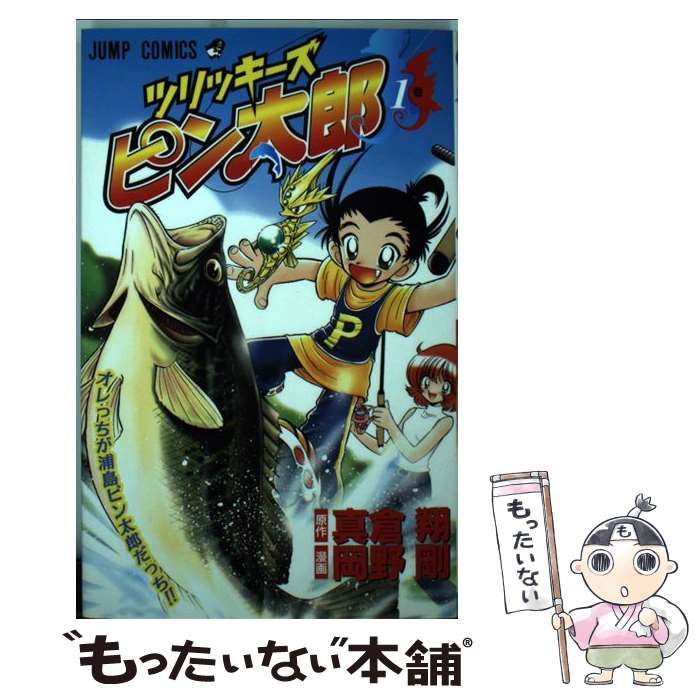 【中古】 ツリッキーズピン太郎 １巻/集英社/岡野剛 中古】 ツリッキーズピン太郎 1巻 (ジャンプ・コミックス