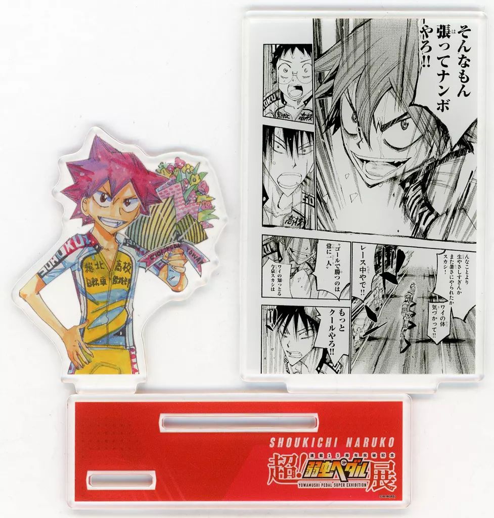 中古】アクリルスタンド・アクリルパネル 鳴子章吉 ジオラマアクスタ