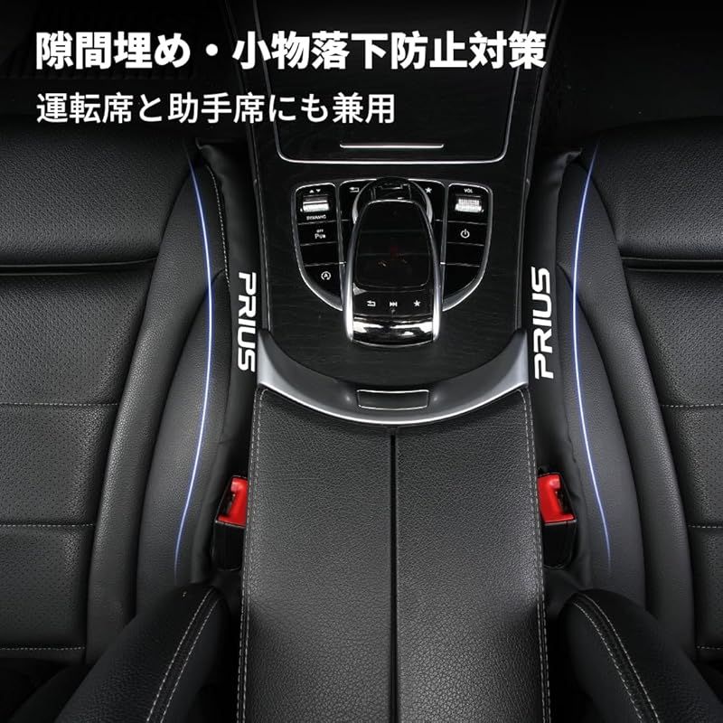 プリウス 専用隙間クッション | 厚型 専用 : シートサイド収納ボックス