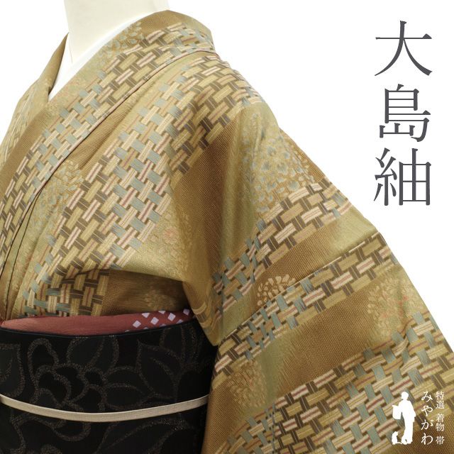 新古品 本場大島紬 着物 正絹 袷 ♥ 大島紬 織絣 横双 茶色系 抹茶色 縞 華文 美しい織り 上質 カジュアル 春 秋 冬 大島紬 つむぎ 紬 仕立て上がり 身丈168 裄丈66.5 Ｌサイズ みやがわ sb16344