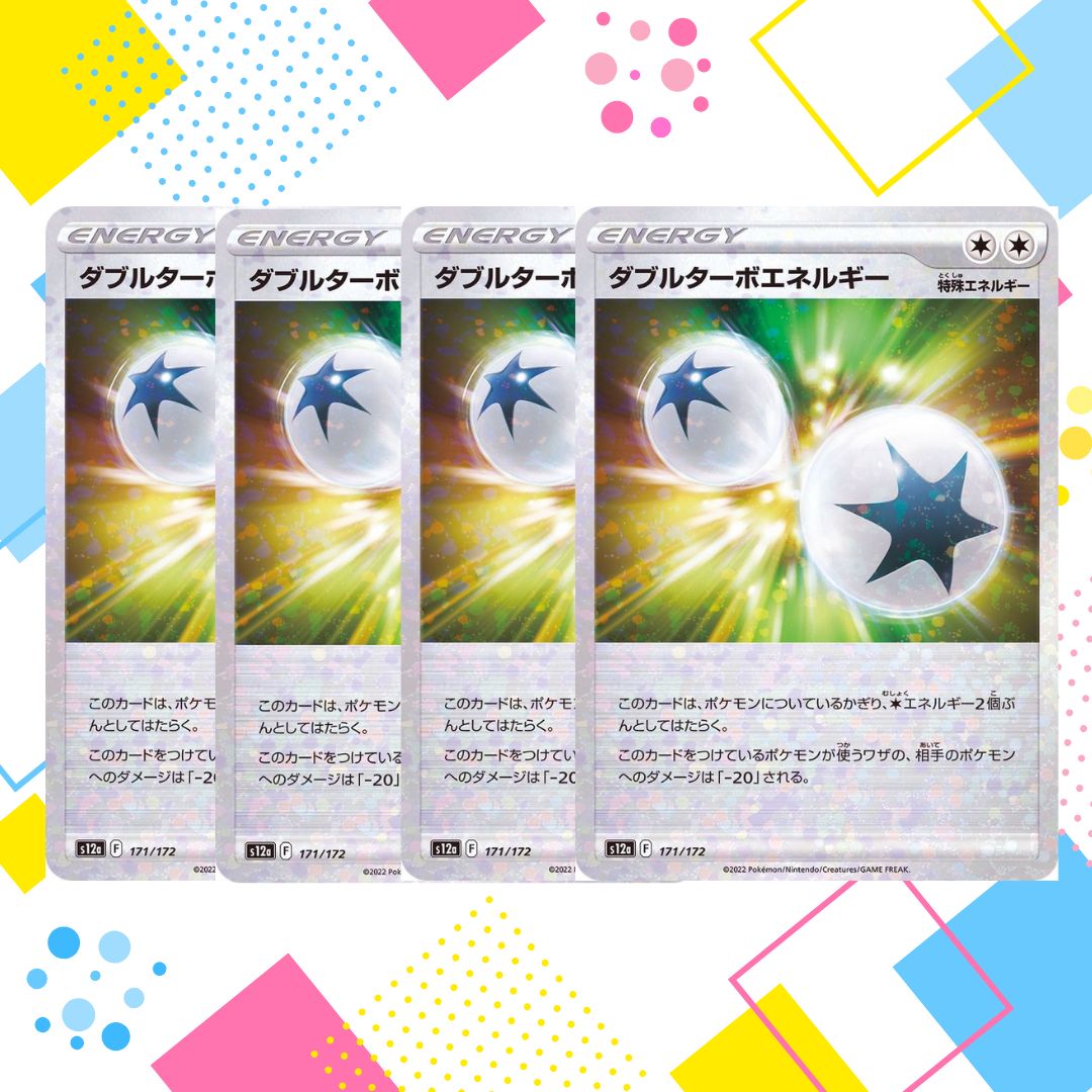 Amazon | ダブルターボエネルギー（ポケモンカードゲーム ソード