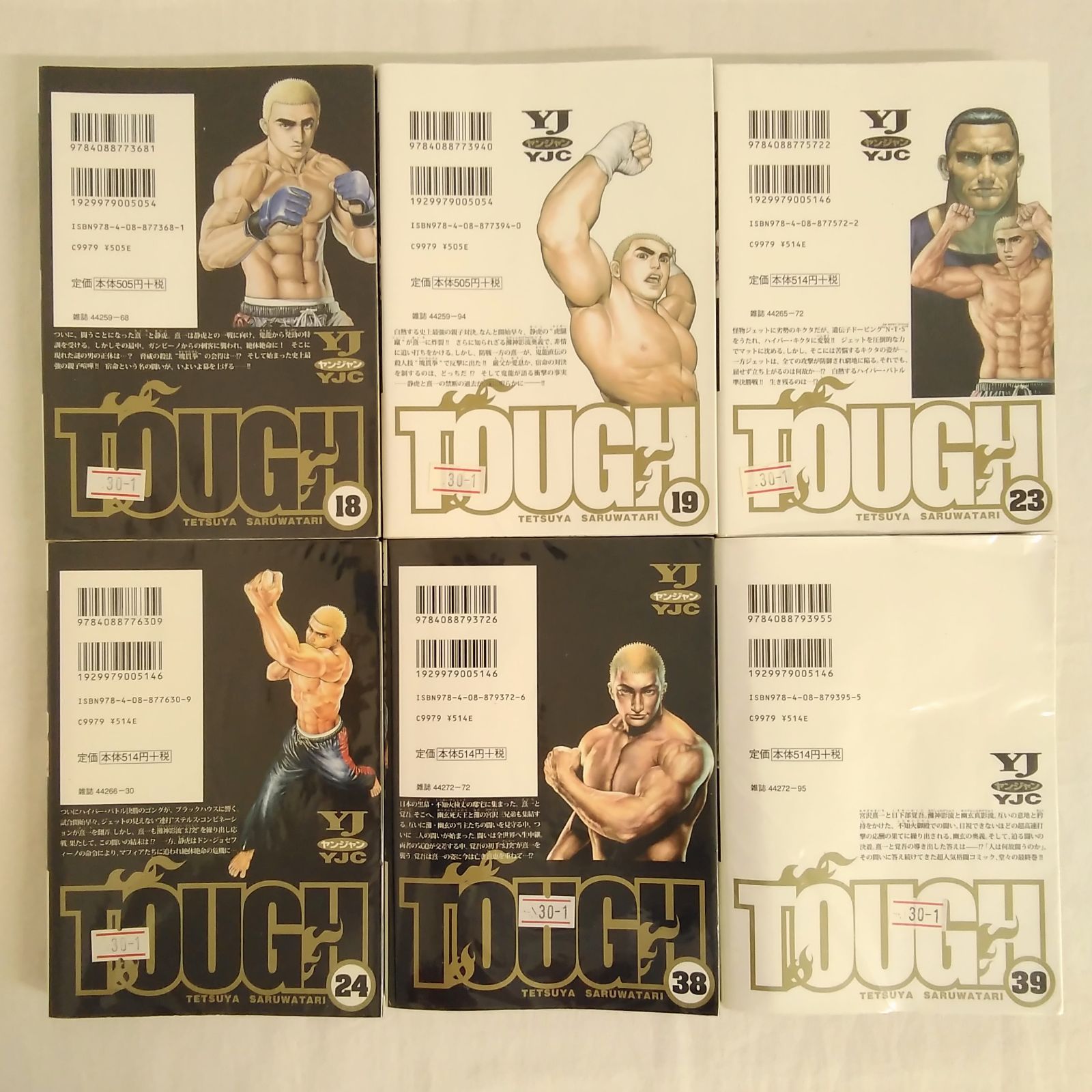 欠品あり】 週刊ヤングジャンプ TOUGH タフ 1~4・16~19・23・24