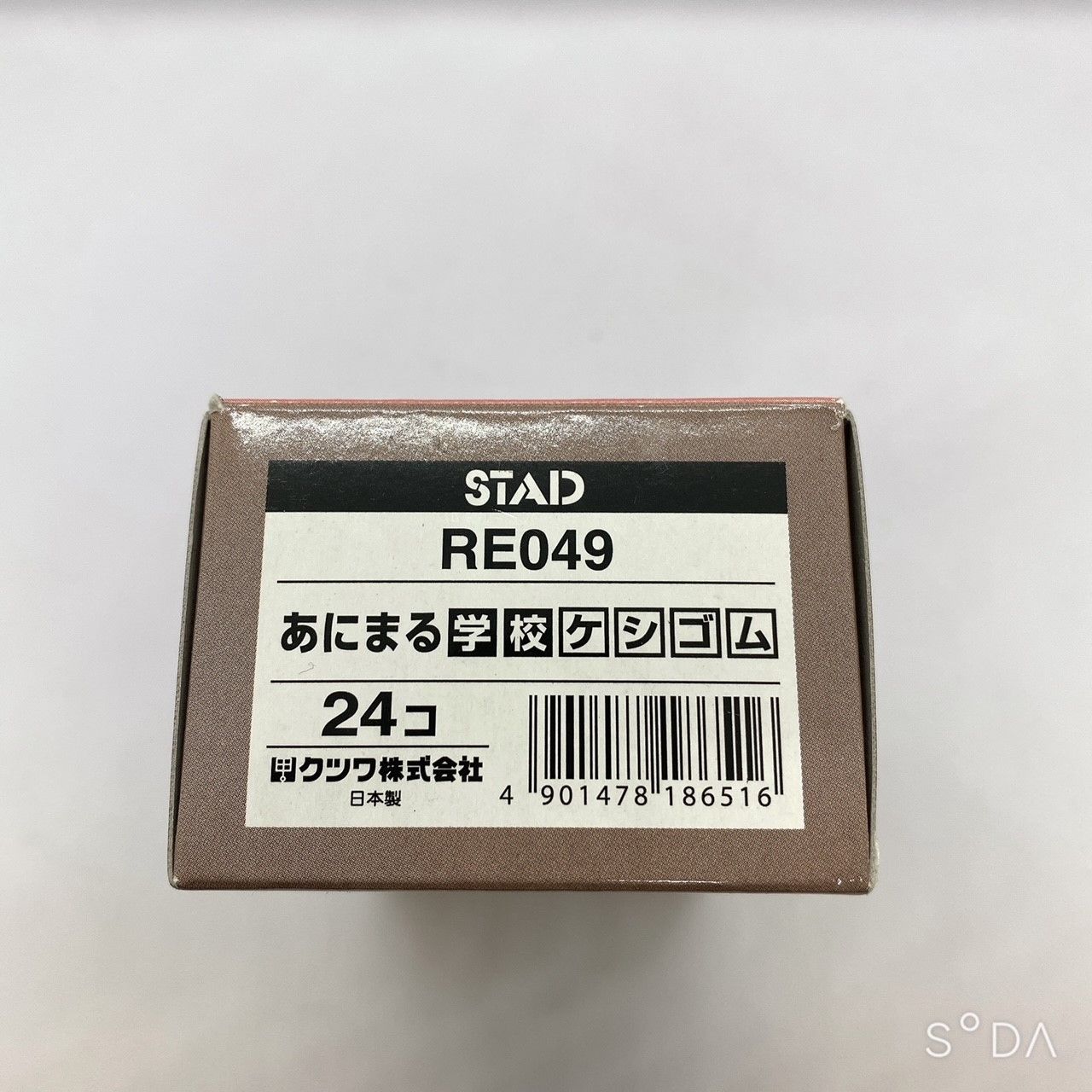 けしごむ▶︎お値下げ⭕️様 專用 楽天市場】mono 消しゴム（カラーマルチカラー）（ギフト