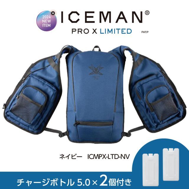 アイスマンベスト プロ X LIMITED リミテッド 水冷服 ICMPX-LTD-NV ネイビー 紺 山真